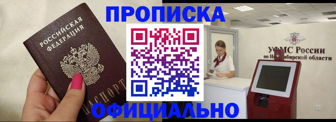 прописка для военкомата в Бологом