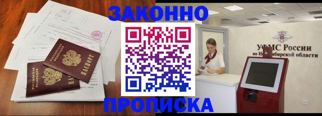 где прописаться в Бологом