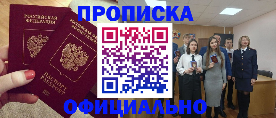 временная регистрация купить в Бологом