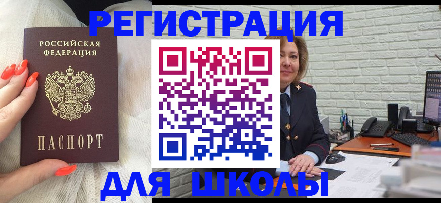 прописка для работы в Бологом