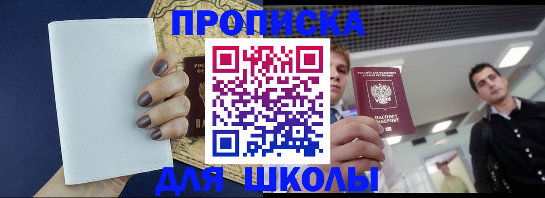 прописка поиск в Бологом