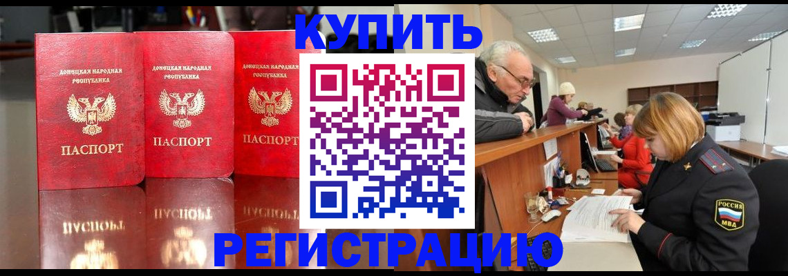 временная регистрация собственник в Бологом